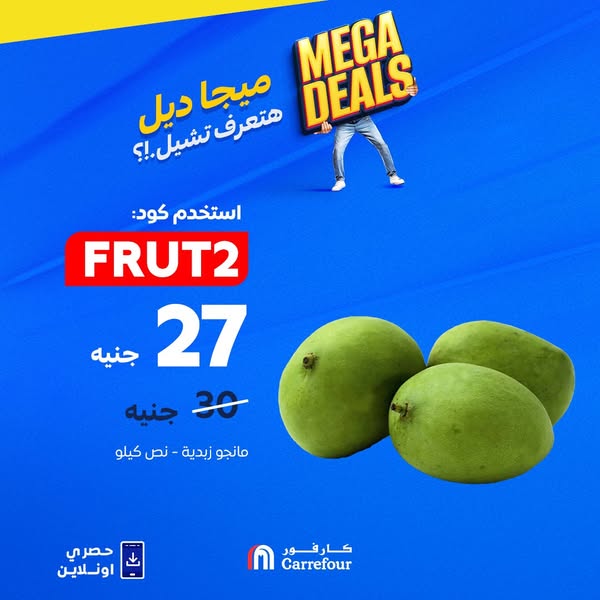 carrefour offers from 11sep to 30sep 2025 عروض كارفور من 11 سبتمبر حتى 30 سبتمبر 2025 صفحة رقم 5